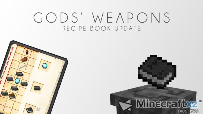 神的武器Gods’ Weapons Mod-5