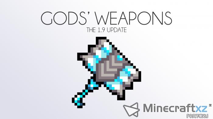 神的武器Gods’ Weapons Mod-6