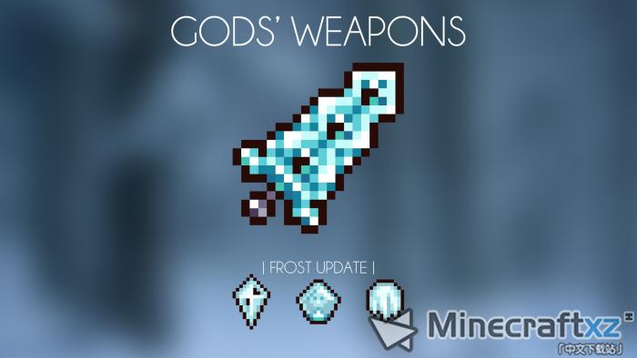 神的武器Gods’ Weapons Mod-2