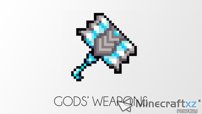 神的武器Gods’ Weapons Mod-4