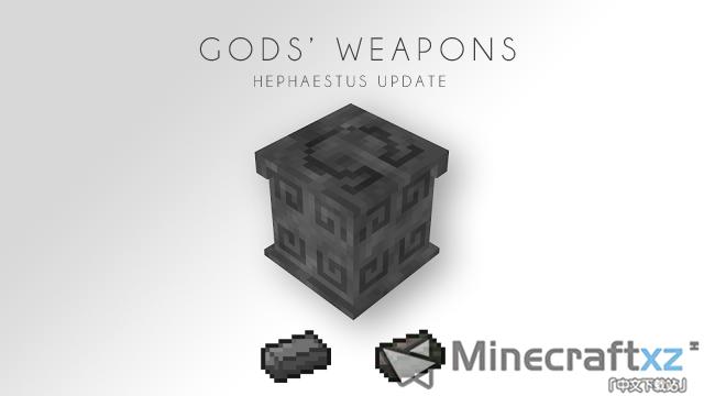 神的武器Gods’ Weapons Mod-3